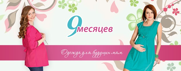Фото компании ООО Лучший магазин для беременных "У Натали" 4
