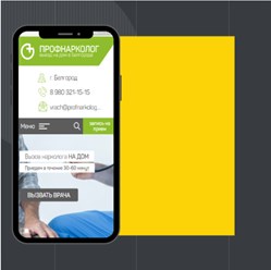 Разработка межрегионального сайта