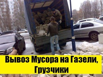 Фото компании ИП Орлов А.В. Вывоз мусора в Курске 79