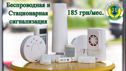 Установка сигнализации
https://ohorona-tec.com.ua/ustanovka-signalizacii