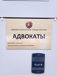 Фото компании ООО Адвокаты 11
