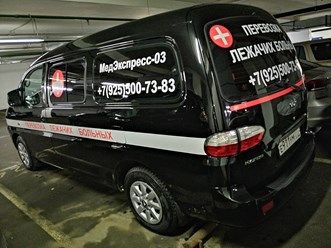 Перевозка лежачих больных