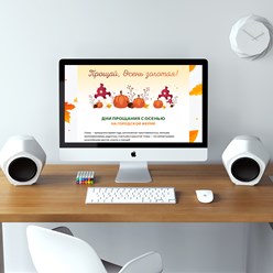 Создание e-mail рассылок