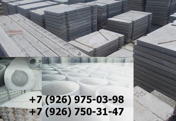 ООО «ЖБИ-Бетон Групп»
+7 (499) 755-97-03 
trade@gbi-bg.ru