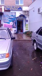 Фото компании ООО "Эко-Чистка" 3
