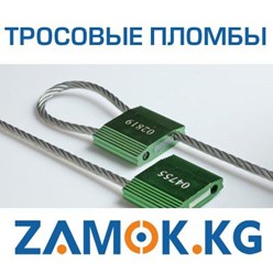 Фото компании ООО ZAMOK.KG - пломбы в Бишкеке ( Кыргызстане ) 3