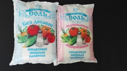 Соль высшего сорта помола №1, без добавок и йодированная, фасованная в полиэтиленовые пакеты по 1 кг