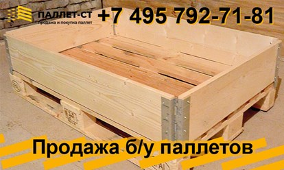 Фото компании ООО ПАЛЛЕТ-СТ 46