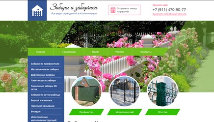 Фото компании ООО Эффекс 1