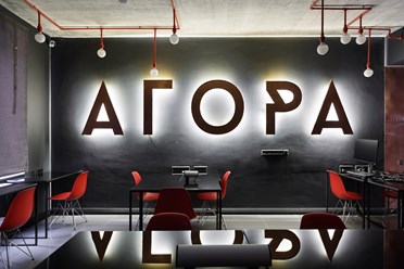 Рабочая зона
