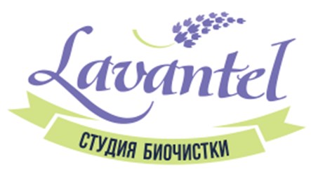 Ждём наших дорогих клиентов к нам в студию БИОчистки 🌱Lavantel 🌱