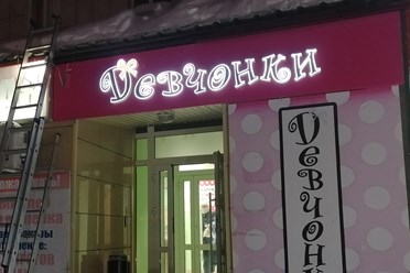 Фото компании ИП Рекламное агентство "Арт эффект" 3