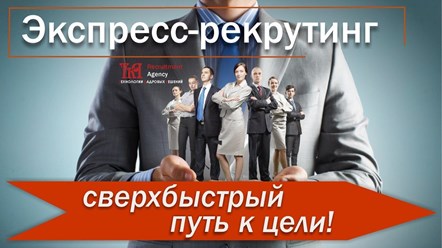 Фото компании ООО Технологии кадровых решений 5