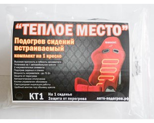 Фото компании  Авто-подогрев.рф 7