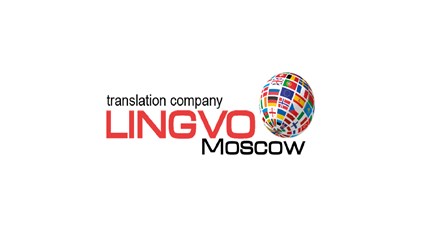 Фото компании ООО Лингво Москоу 1