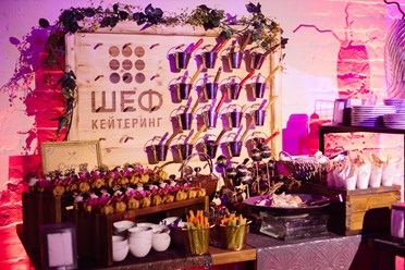 Фото компании  Выездной ресторан Шеф кейтеринг 1