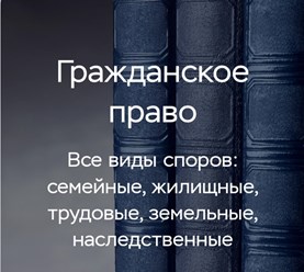 Фото компании ООО Адвокат Канев А.А. и партнеры 4