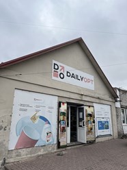 Фото компании ООО Daily opt 1