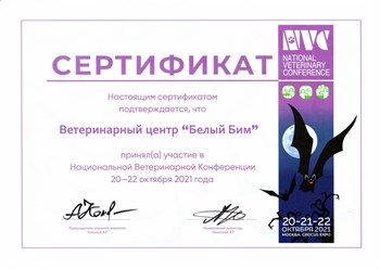 Фото компании ООО Белый Бим 6