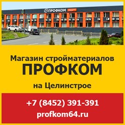 Фото компании ООО Профком 1