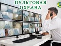 Пультовая охрана
https://ohorona-tec.com.ua/pultovaya-oxrana