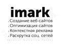 Фото компании TOO Imark 1