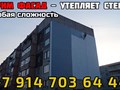 Фото компании ООО ПРИМ ФАСАД Утепление стен и фасадов во Владивостоке, Гидроизоляция, удаление гибка. 5