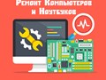 Фото компании  Компьютерный Мастер IT-center67 (Выезд на дом и офис) 1