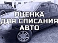 Фото компании ООО ИнкомОценка 2
