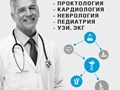 Медицинский центр Эль-Мед! Будем рады Вам помочь!