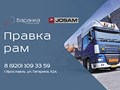 Фото компании ООО Баранка СТО 1