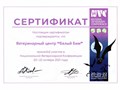 Фото компании ООО Белый Бим 6