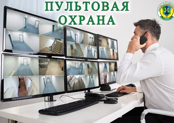 Пультовая охрана
https://ohorona-tec.com.ua/pultovaya-oxrana