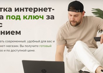 Разработка интернет-магазина под ключ | Букасов SEO