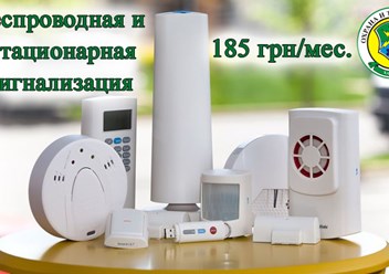 Установка сигнализации
https://ohorona-tec.com.ua/ustanovka-signalizacii