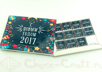 Шоколадный набор на новый год с логотипом