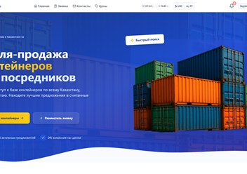 Проект LogHub.org - международная платформа торговли контейнерами