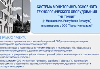 Один из реализованных проектов.