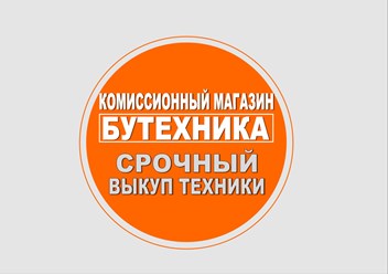 Комиссионный. Комиссионный магазин Биробиджан. Комиссионные магазины в Биробиджане. Комиссионный магазин в Биробиджане бытовой техники. Комиссионка Биробиджан бытовая техника.