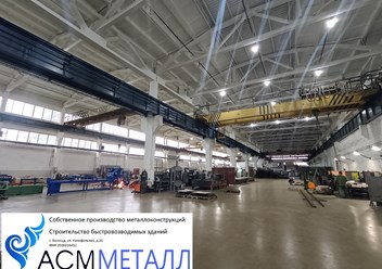 Ждем Ваших заказов на наше производство.  Завод металлоконструкций АСМ МЕТАЛЛ