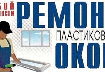 Фото компании ООО Оконный Сервис 1