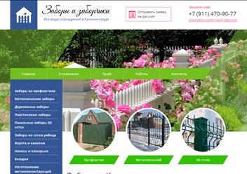 Фото компании ООО Эффекс 1