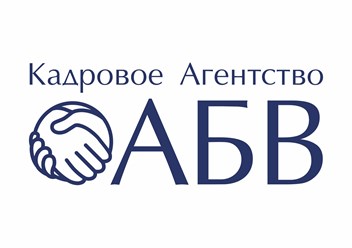 Фото компании ООО Кадровое агентство АБВ 1
