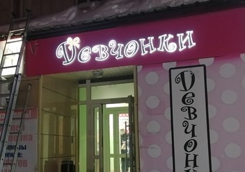 Фото компании ИП Рекламное агентство "Арт эффект" 3