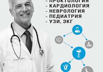 Медицинский центр Эль-Мед! Будем рады Вам помочь!