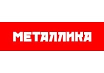 Фото компании ООО Металлика 1