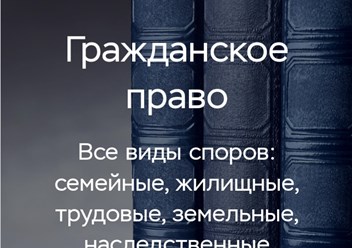 Фото компании ООО Адвокат Канев А.А. и партнеры 4