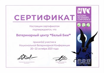 Фото компании ООО Белый Бим 6
