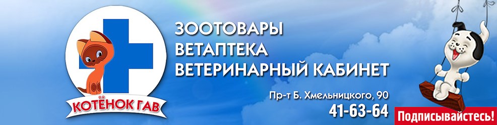 Подписывайтесь на нашу группу ВКонтакте https://vk.com/kotenokgav_shop