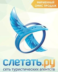 Фирменный офис Слетать.ру - Наро-Фоминск